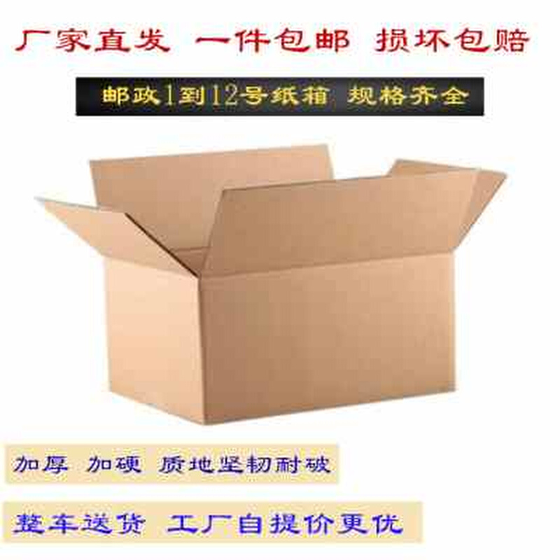 泡沫箱加纸箱套装 保温箱1号2号3号4号5号6号7号8快递打包装生鲜