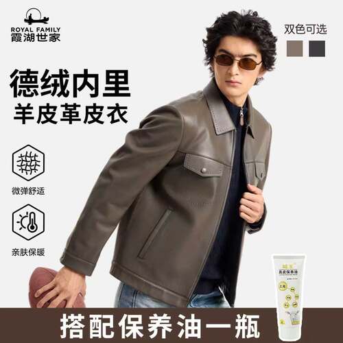 霞湖世家男士工装翻领皮衣外套