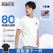 霞湖世家纯棉t恤80支新疆长绒棉防蚊刺绣圆领短袖 两件套 166A