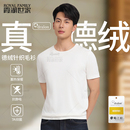 【有授权真德绒】霞湖世家针织衫t恤短袖男2025秋7A抗菌打底363