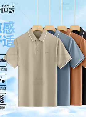 霞湖世家COOL+凉感polo衫夏季高周波耐磨男士翻领短袖T恤263A