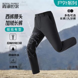 霞湖世家加绒休闲裤 加绒西裤 男秋冬防水防静电保暖368 商务款