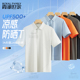 夏日防晒凉感透气翻领短袖 Polo衫 霞湖世家男士 278 防晒polo衫