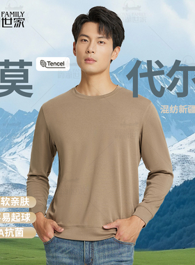 霞湖世家兰精莫代尔T恤衫男秋上新7A抗菌柔软亲肤长袖打底衫107A