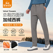 霞湖世家商务休闲裤 总裁四面弹加绒西裤 男秋冬保暖易打理352