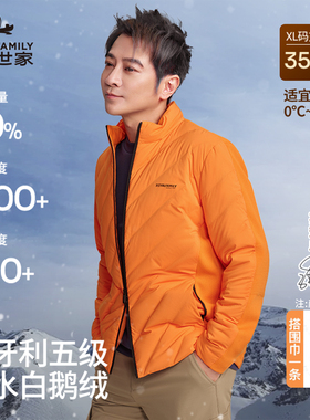 【拒水白鹅绒服】霞湖世家匈牙利拒水90白鹅绒立领短款羽绒服360A