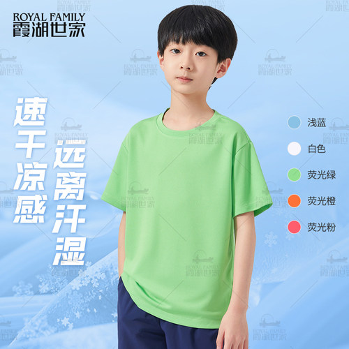 霞湖世家儿童T恤夏款宝宝简约百搭舒适圆领短袖T恤TY001