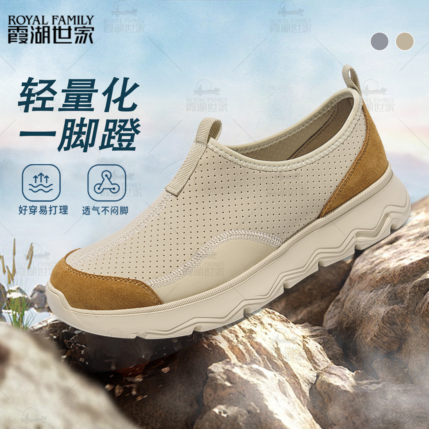 【轻量化一脚蹬】霞湖世家牛绒皮拼接透气吸汗柔软低帮休闲鞋0008
