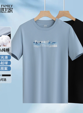 【春夏新款】霞湖世家100%纯棉t恤亲肤透气舒适光滑圆领短袖Y095