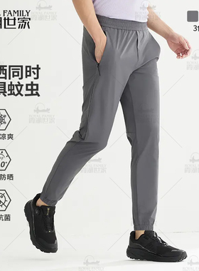 霞湖世家冰丝休闲裤男夏季防蚊5A抑菌UPF50+防晒耐沾污凉感C010C