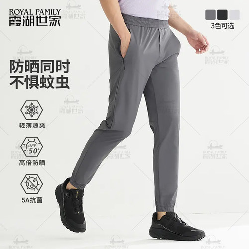 霞湖世家凉感休闲裤男抑菌防晒