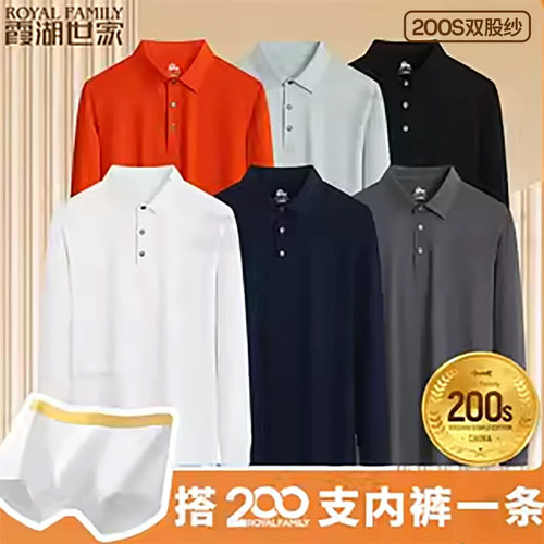 霞湖世家200支长袖POLO衫男