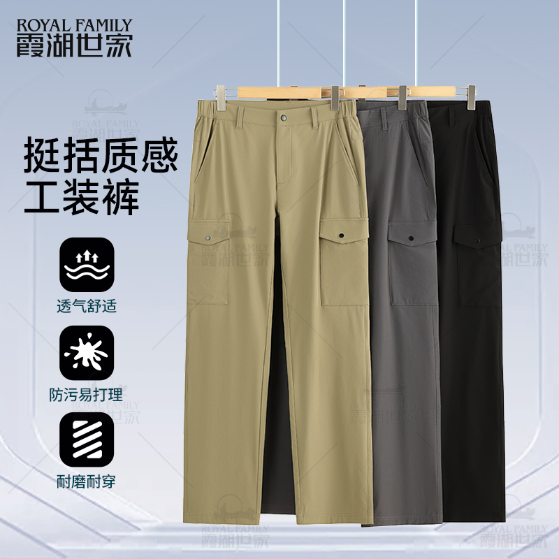 霞湖世家户外运动工装休闲裤