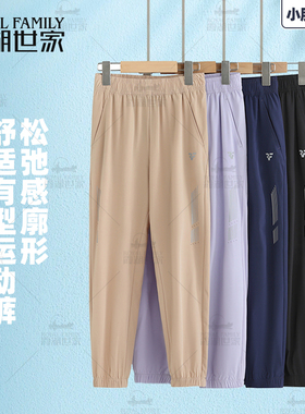 【两件满减】霞湖世家休闲裤儿童小朋友款梭织舒适运动长裤KC021C