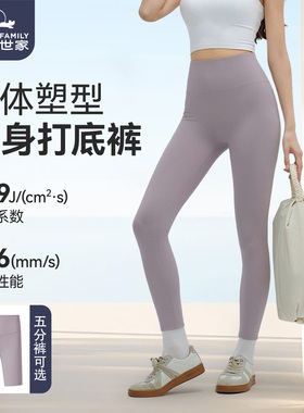 霞湖世家瑜伽裤女收腰提臀冰凉透气鲨鱼裤运动骑行打底裤子5601