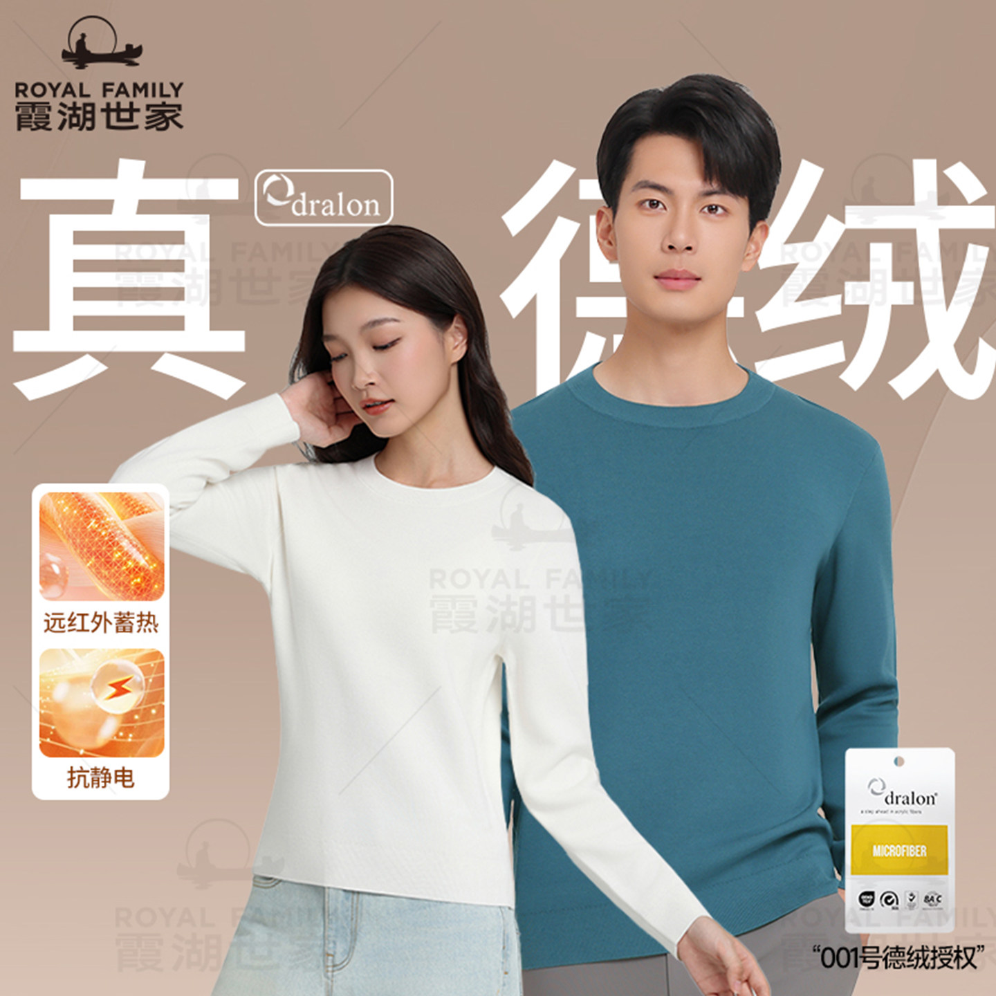 【真德绒】霞湖世家针织衫男2025秋防静电保暖圆领红色毛衣341A,男装,针织衫/毛衣,淘宝优惠券,粉丝福利购,淘宝优惠卷