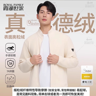 霞湖世家真德绒外套男双头拉链抓绒衣内胆355 不适合高摩擦场景