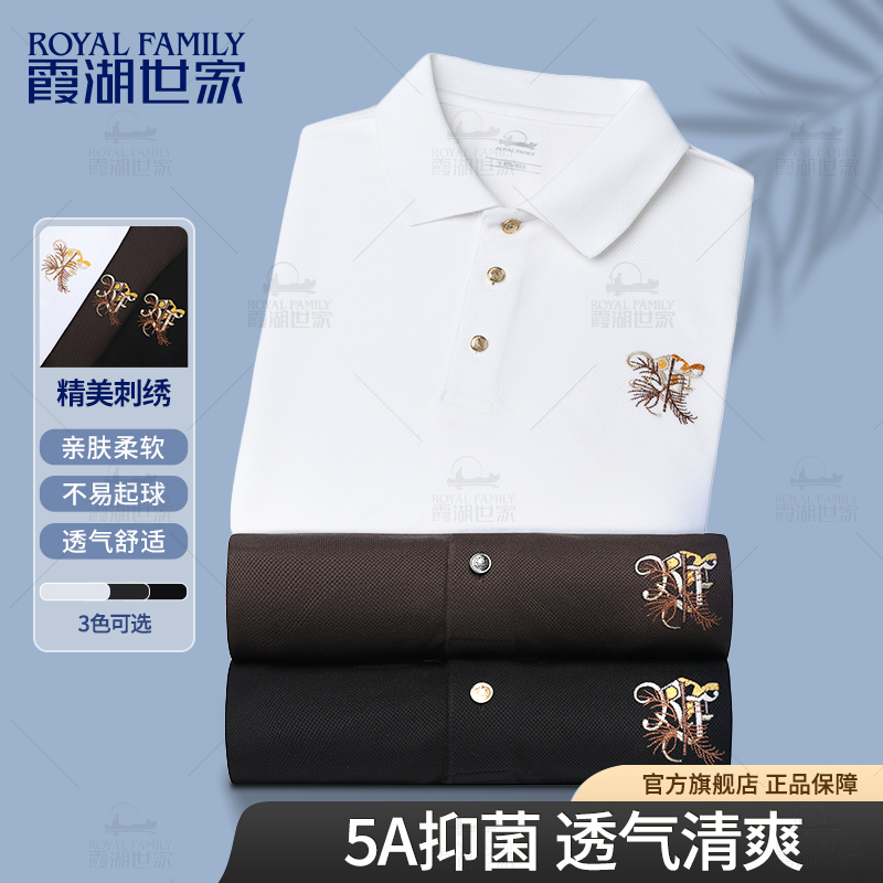 霞湖世家刺绣短袖polo衫