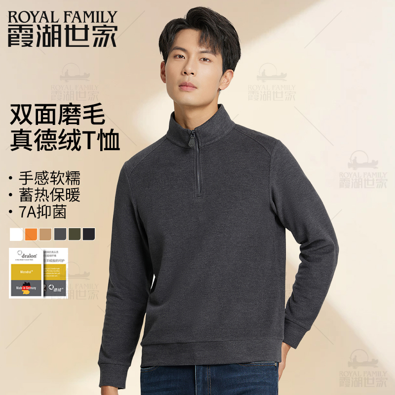 【有授权真德绒】霞湖世家德绒长袖t恤男2025秋立领保暖打底衫091