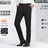 男369 2025秋冬保暖商务通勤西裤 3D羽绒夹层 霞湖世家休闲裤