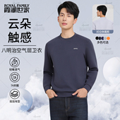 352 秋冬7A抑菌长袖 八明治空气层 霞湖世家圆领卫衣男2025新款