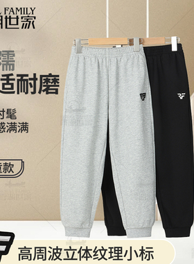 霞湖世家休闲裤儿童款秋冬高周波立体小标百搭休闲运动卫裤040A