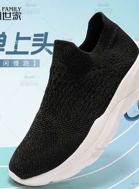 【向前进】霞湖世家休闲鞋透气冲孔一脚蹬网面鞋慢跑网鞋XH-101