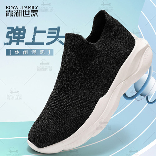 霞湖世家一脚蹬休闲鞋