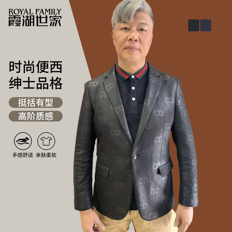 霞湖世家修身小西装外套