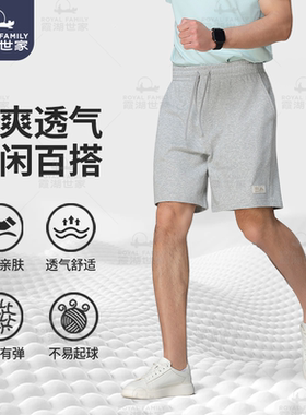 霞湖世家短裤男夏季新款7A抗菌透气耐磨不易起球休闲运动短裤418A
