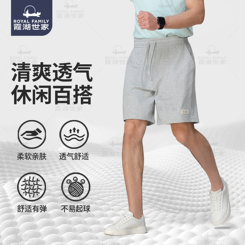 霞湖世家夏季休闲运动短裤男