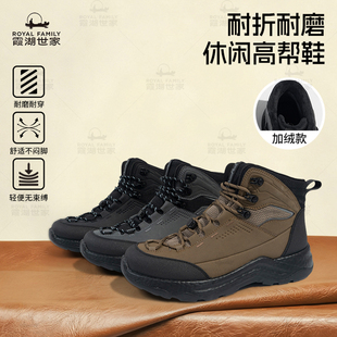 【加绒可选】霞湖世家高帮男鞋秋冬户外工装运动鞋耐磨登山鞋0152