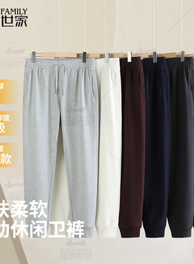 【领券两条200】霞湖世家加绒裤男女卫裤保暖舒适休闲运动裤 017A
