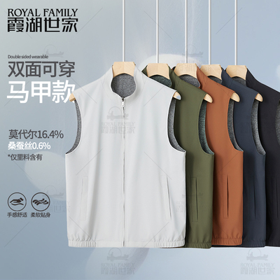 含桑蚕丝可双面穿马甲霞湖世家