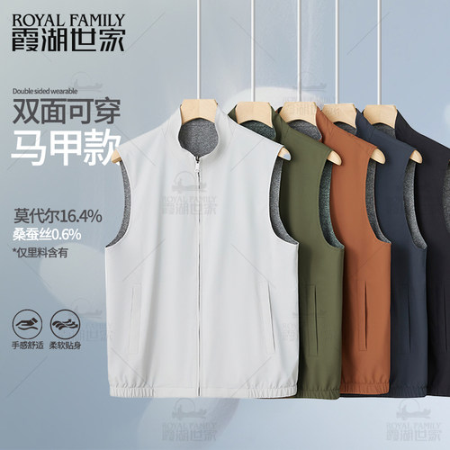 含桑蚕丝可双面穿马甲霞湖世家