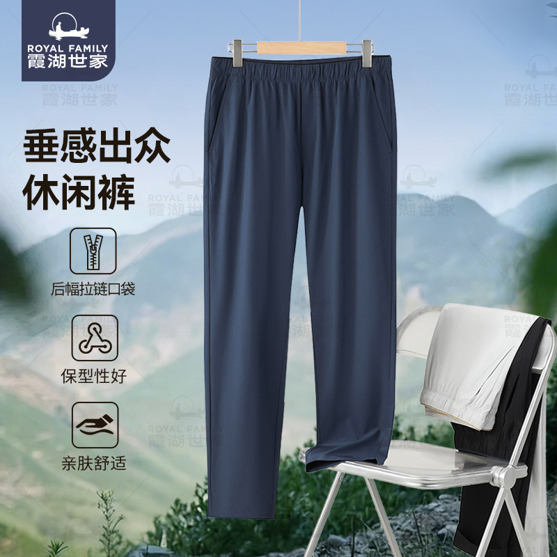 【晋江男裤】霞湖世家休闲裤男春夏弹力腰户外运动轻薄长裤381