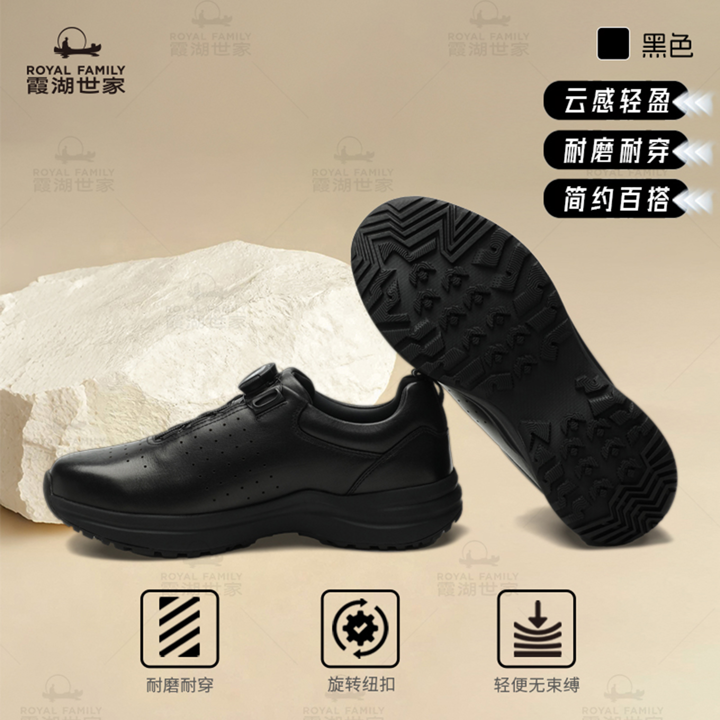 霞湖世家男士时尚休闲鞋