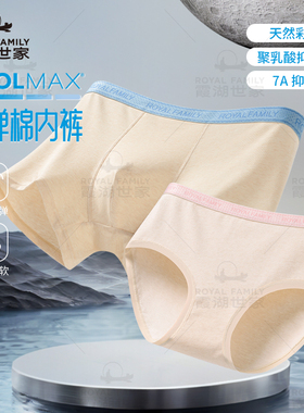 霞湖世家coolmax冰弹棉男士内裤7A抑菌聚乳酸彩棉平角内裤5088