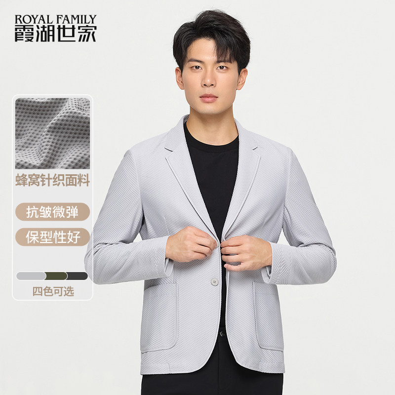 霞湖世家男士西服外套秋季新款高弹舒适立体透气网眼针织便西X001