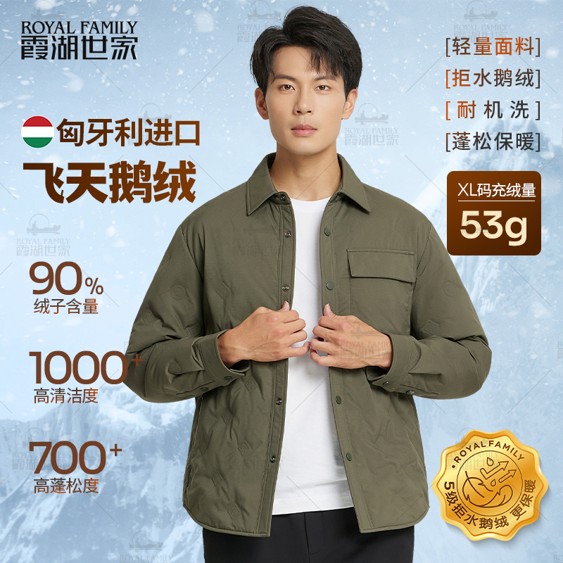 霞湖世家90%绒子鹅绒服翻领