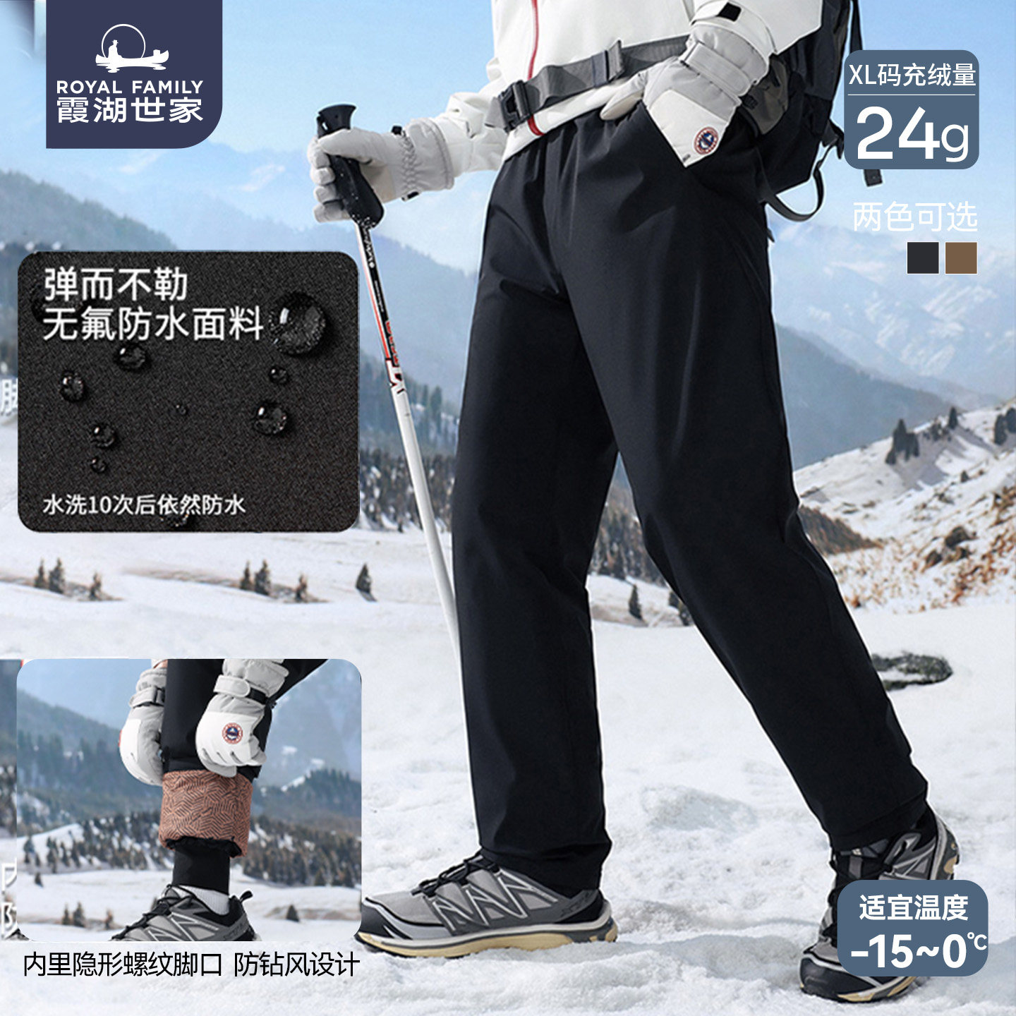 【多瑙隐形鹅绒裤】霞湖世家升级版90%绒羽绒裤冬季保暖抗静电601