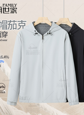【秋上新】霞湖世家双面穿夹克男休闲简约含桑蚕丝连帽外套153A