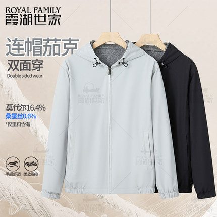 【秋上新】霞湖世家双面穿夹克男休闲简约含桑蚕丝连帽外套153A