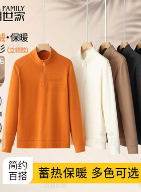 【有授权真德绒】霞湖世家德绒长袖t男女2025秋立领保暖打底衫091