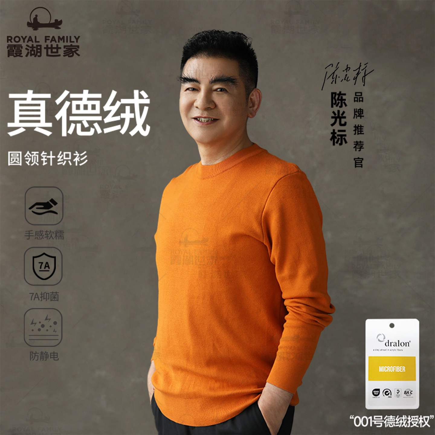 【真德绒】霞湖世家针织衫男2025秋防静电保暖长袖圆领毛衣341A,男装,针织衫/毛衣,淘宝优惠券,粉丝福利购,淘宝优惠卷