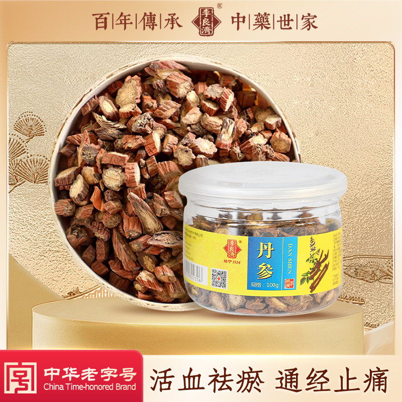 李良济丹参100g精制中药材旗舰店正品,传统滋补营养品,滋补经典方/精制中药材,淘宝优惠券,粉丝福利购,淘宝优惠卷