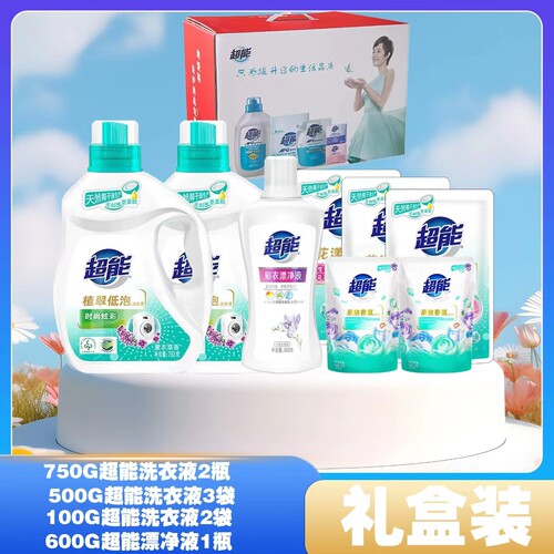 洗护大礼包持久清香洗衣液超能