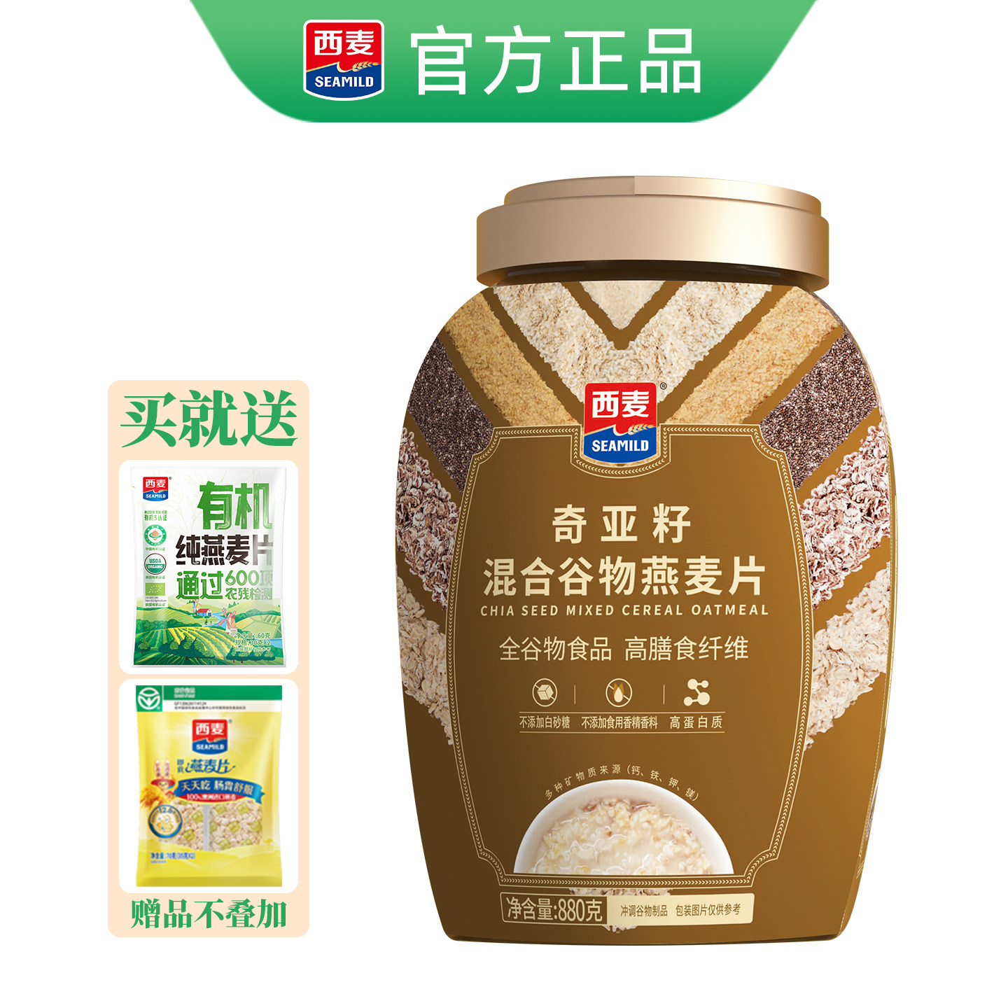 西麦奇亚籽混合谷物燕麦片880g罐装无添加蔗糖冲饮即食营养代早餐,咖啡/麦片/冲饮,多谷物麦片,淘宝优惠券,粉丝福利购,淘宝优惠卷