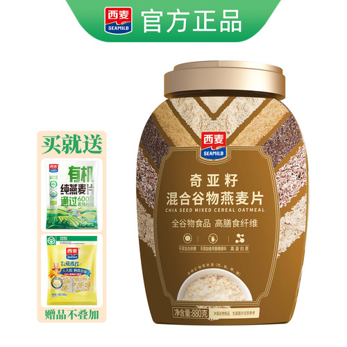 西麦奇亚籽混合谷物燕麦880g罐装