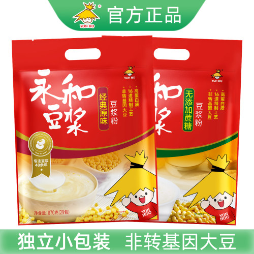 永和豆浆粉非转基因大豆870g袋装